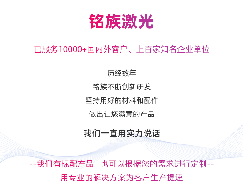 單軸金屬管料平臺自動激光焊接機(圖10)